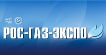 Приглашаем Вас посетить нас на выставке «РОС-ГАЗ-ЭКСПО»
