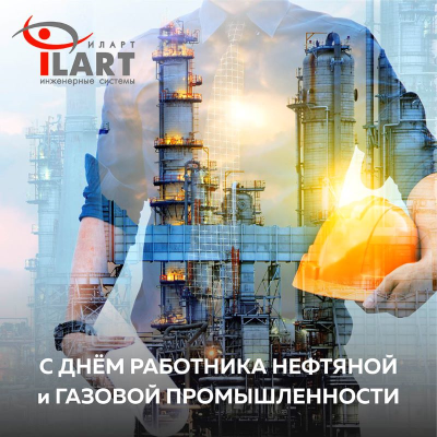 Поздравляем с праздником!