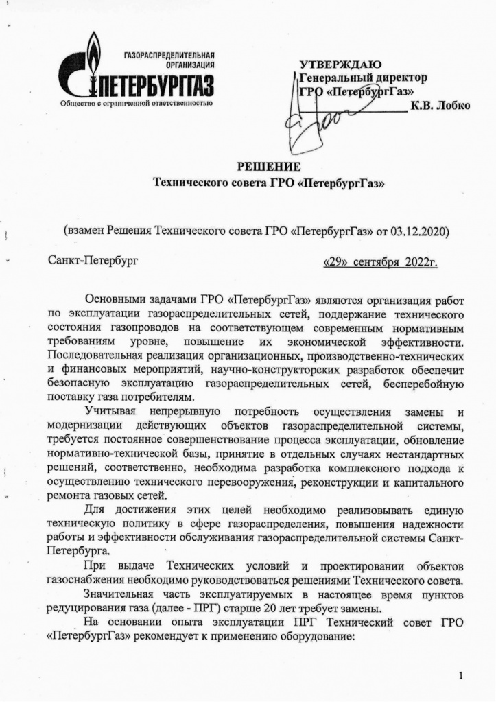 Петербурггаз 1.jpg Петербурггаз 1.jpg