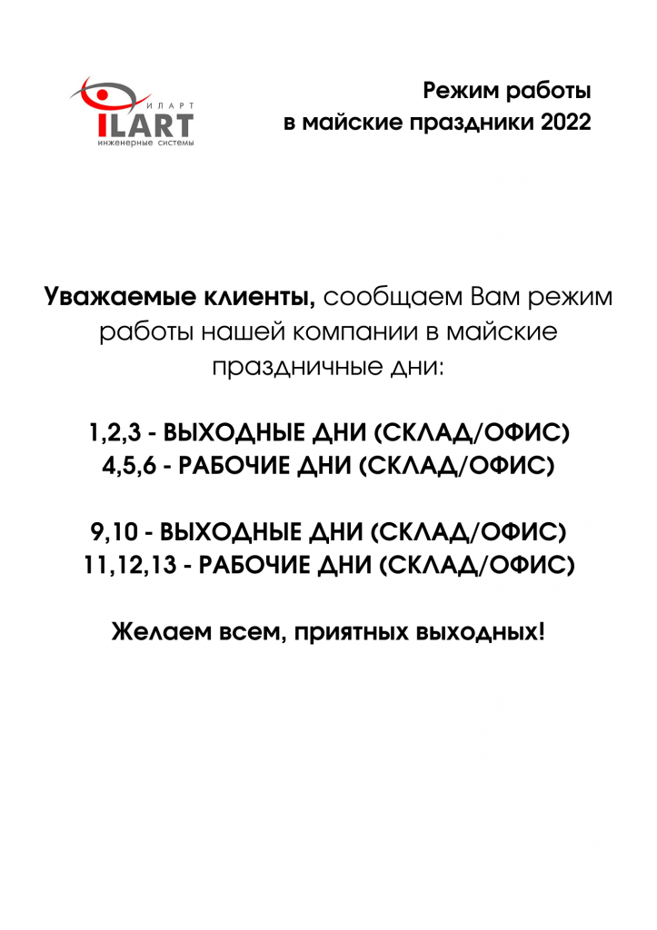 Пока все поднимают цены, мы снижаем! Снижение цен на линейку кранов КШИ-PROGAZ