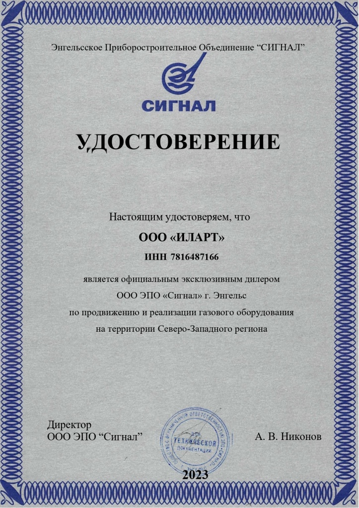 ИЛАРТ 2023.jpg ИЛАРТ 2023.jpg