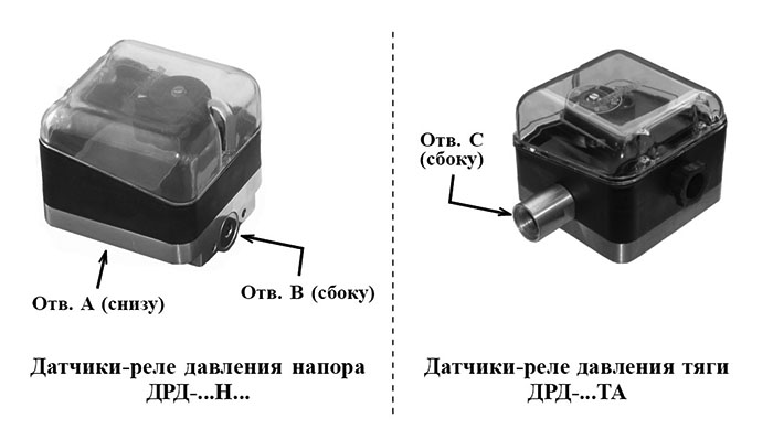 datchiki-rele-gazovye-membrannye-drd-n-drd-ta.jpg