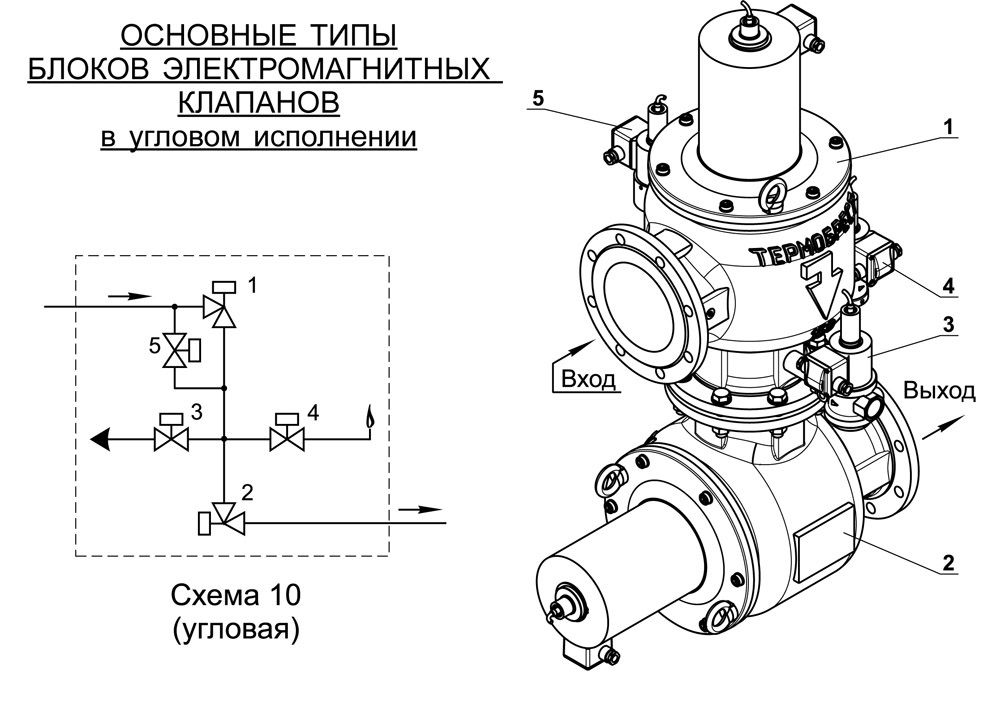 Блоки клапанов стальные DN 150-200 угловые, схема