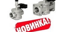 НОВИНКА производства СП «ТермоБрест» 2020 ‒ Клапаны газовые электромагнитные нормально-открытые с ручным взводом