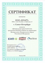 Сертификат официального представителя MADAS