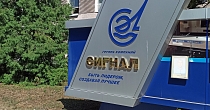 Семинар по газорегулирующему оборудованию ЭПО Сигнал