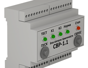 Блоки контроля герметичности СВР-1