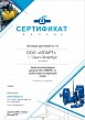 Сертификат дилера ООО "ТЕМПЕР" 2023